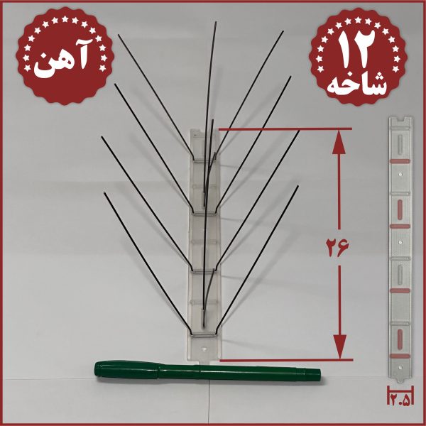 خرید شاخک دورکننده کبوتر چاهی